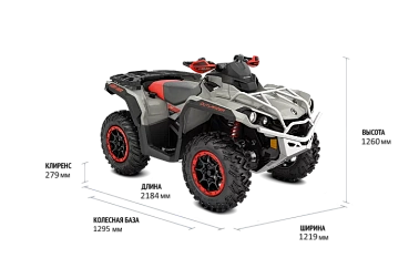 Квадроцикл BRP CAN-AM OUTLANDER X XC 1000R