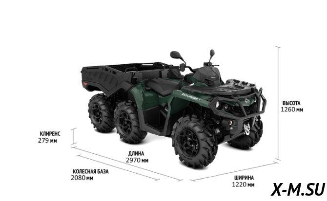 Квадроцикл BRP CAN-AM OUTLANDER 6X6 XU+ 650 T