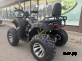 Квадроцикл PROMAX ATV 250 MAX