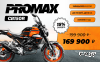 Мопед PROMAX CB150R (49)