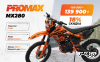 Кроссовый мотоцикл PROMAX MX280