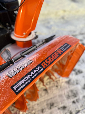 Снегоуборщик бензиновый PROMAX 8566FR